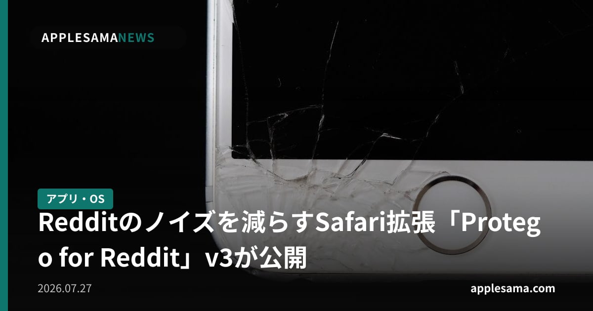 Redditのノイズを減らすSafari拡張「Protego for Reddit」v3が公開