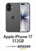 Apple iPhone 17 512GB