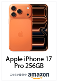 Apple iPhone 17 Pro 256GB