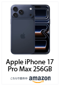 Apple iPhone 17 Pro Max 256GB