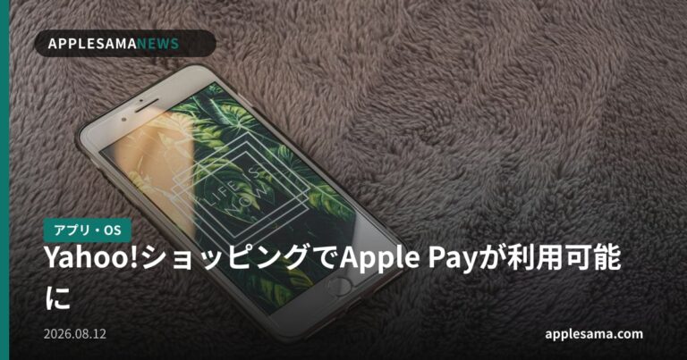 Yahoo!ショッピングでApple Payが利用可能に