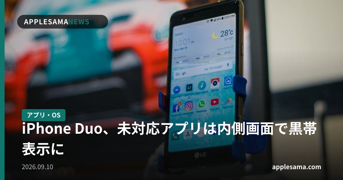 iPhone Duo、未対応アプリは内側画面で黒帯表示に