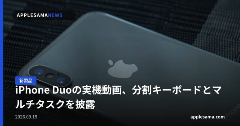 iPhone Duoの実機動画、分割キーボードとマルチタスクを披露