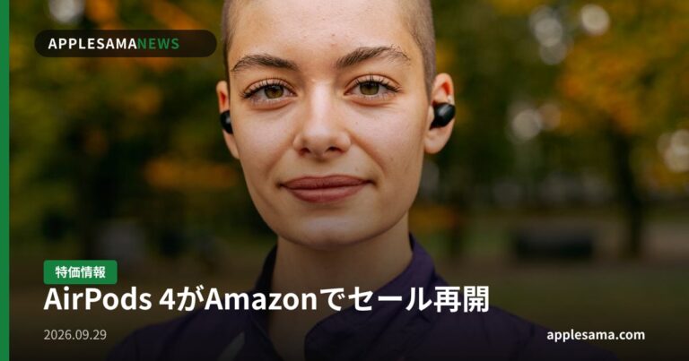 AirPods 4がAmazonでセール再開